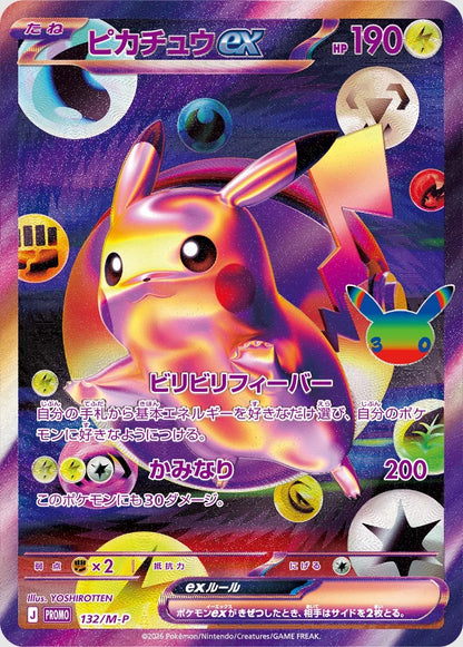 30th Celebration Futuristic Box (JAP)