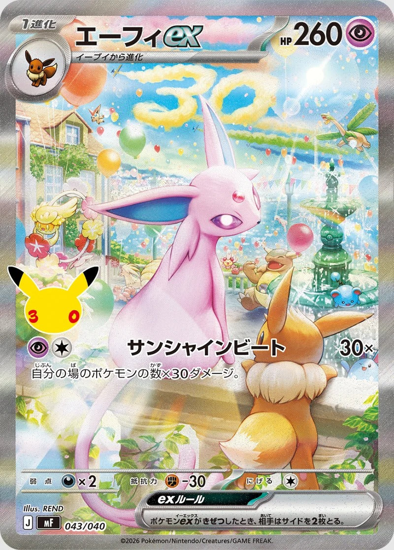 30th CELEBRATION Premium Deck Set (JAP)