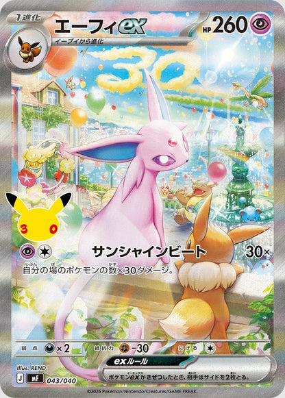 30th CELEBRATION Premium Deck Set (JAP)