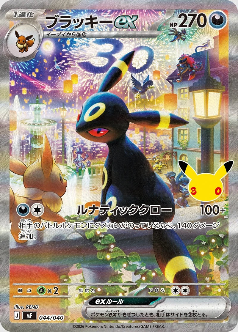 30th CELEBRATION Premium Deck Set (JAP)