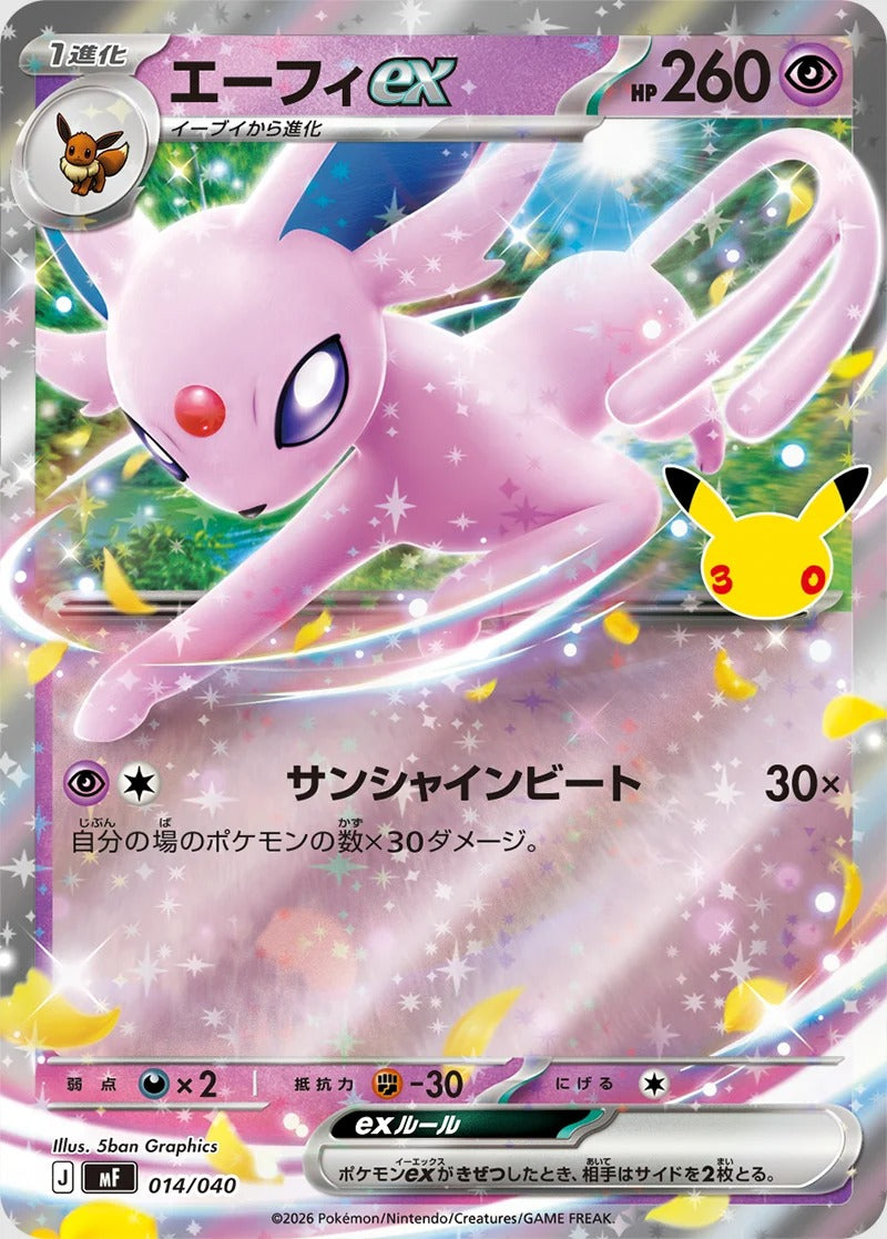 30th CELEBRATION Premium Deck Set (JAP)