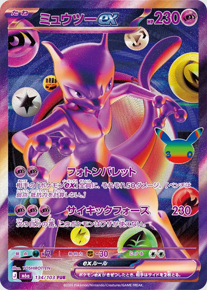 30th Celebration MEGA Expansion Pack (JAP)